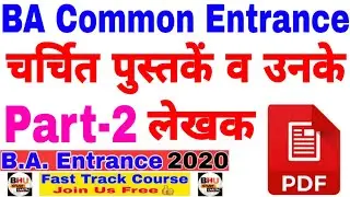 BHU BA ENTRANCE 2020 PREPARATION