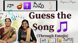 Guess the Song (Through Emojis) | Rejoice and Rejoice #Song #2026 #Christian #JesusSongs 