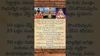Siddashrama Guru Mantra Japa Benifits | Gurudev Anil Kumar Joshi | Gurudeva shri nikhileswarananda