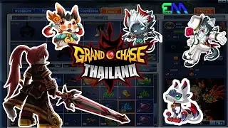 Grand Chase Online - ตามล่าหาสัตว์เลี้ยง ไม่รู้ไปแอบที่ไหน
