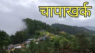 Chapakharka l Godawari Lalitpur l Hiking l Best Hikeing Place Near Lalitpur l New hike destination..