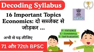👉 important For 71 and 72th Bpsc | BPSC Mains Economics 16 Topic  | अब यहां से सवाल पूछे जाते हैं