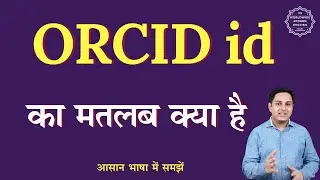 ORCID id meaning in Hindi | ORCID id ka matlab kya hota hai | English to hindi