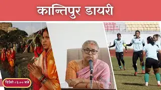 Kantipur Diary 03: 00 PM | Monday 27 October 2025 | Radio Kantipur l Kantipur FM