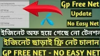 Gp Free Net With New Server | Free Net 2017