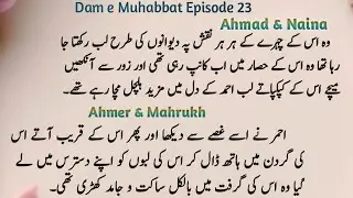 Romance Special | Urdu Romantic Novel | Cousin Marriage Story @UEF-s2g