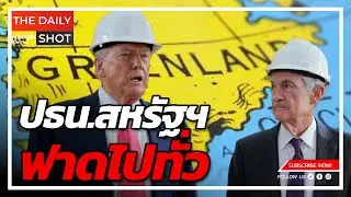 ปธน.สหรัฐฯ ฟาดไปทั่วเยอะเกิน
