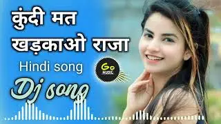 AAO RAJA ||  KUNDI MAT KHADKAO RAJA SIDHA AANDAR AAO RAJA DJ || GO MUSIC