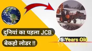 Which Company Made The World's First Backhoe Loader?