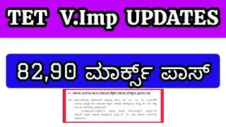TET ELIGIBILITY MARKS 82 & 90 | tet final key answers #tet #2026