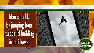 Man ends life by jumping from residential building in Tolichowki | Siasat Express @ 03pm | 09-Feb-26