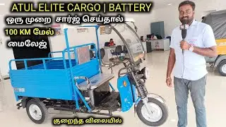 Atul Elite Cargo | Electric Loading vehicles | Detailed Review in tamil | elite cargo specification
