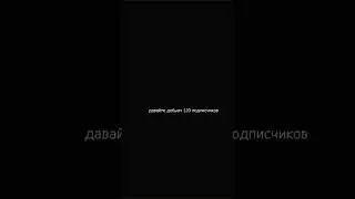 #standoff #рек #android #domino #game #gaming #hack #lego #minecraft #freefire #mobile #го120сабов