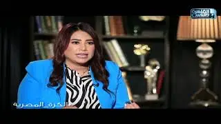هل أثرت أندية الشركات على الأندية الشعبية في مصر؟