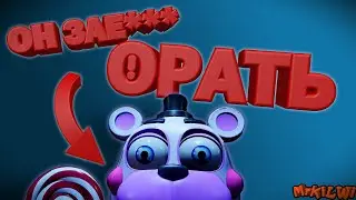 Литл мишка фреде (FNAF: HELP WANTED 2)
