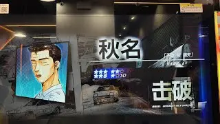 2025- 出車：文太に挑戦!! の「秋名/下坡/夜晚」☆x9