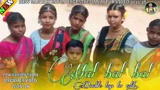 NEW SANTALI BAPLA ORGESTRE VIDEO NEW DANAJ PUR VIDEO/2025-26!! SiNGER- POSNGHATE!! @BBMSANTALIMUSIC 