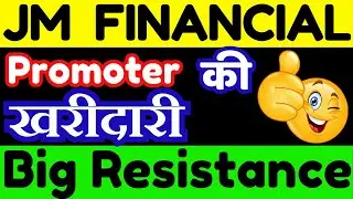 JM Financial Share Latest News || JM Financial Share Latest News ||