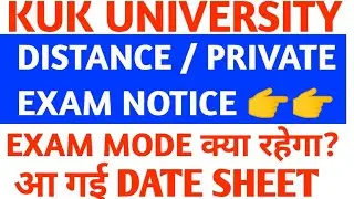 kuk exam updates | kuk distance exam 2022 | kuk private exam 2022 | kuk university latest news