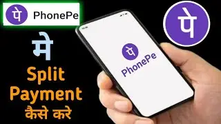 phonepe mein split payment kaise kare, how to split payment in phonepe, how to pay split in phonepe