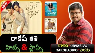 Rakesh Sashi Hits and Flops Up To URVASIVO RAKSHASIVO Movie || All Movie List || Telugu Movie Vibes