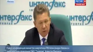 Алексей Миллер  украинская сторона добилась чего хотела 16 06 2104