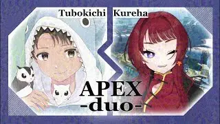 【APEX LEGENDS】ALGSみたら人とランクに潜りたくなった・・・！　w/坪吉【紅髪紅葉】