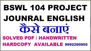 how to make bswl 104 project in english || bswl 104 projects synopsis || bswl 104 projects report