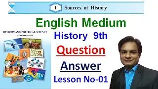 Q.A.  Exercise Lesson No 01- Sources of History Class 9th History English Medium