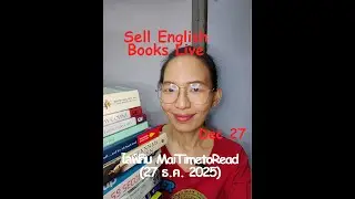 (FB Live) Sell Used English Books (ขายหนังสืออังกฤษราคาถูกเพียง 199 บาท)