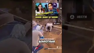 они сами лезут на меня 😂 #фортнайт #fortnite #push