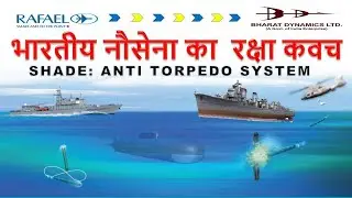 SHADE ANTI TORPEDO SYSTEM : INDIA AND ISRAEL JOINT DEFENSE DEAL II AERO INDIA SHOW II BDL & RAFAEL