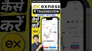 Exness tradingview chart settings in mobile | How to set tradingview chart in exness
