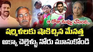 Live : YS Vimala Reddy Sensational Comments on YS Sharmila and Sunitha Reddy | YS Vivekananda Reddy