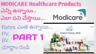 Modicare Well Product Training Basic || Modicare Home Business