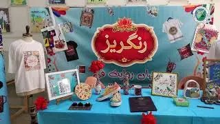 Design Mini Thesis | Visual Studies Department | Jinnah University For Women