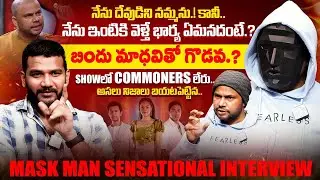 Bigg Boss Agnipariksha Mask Man Harish Sensationl Interview | Anchor Shiva | iDream Exclusive