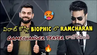 Virat kohli biopic Ramcharan | #Rc15 Game changer update