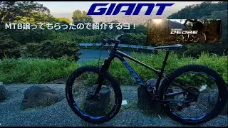 GIANT FATHOM2 2019年モデルを頂いたのでご紹介！