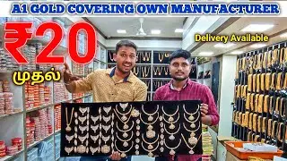 Impon Jewellery Online Shopping||அதிரடி Offer Price||Payasam Channel