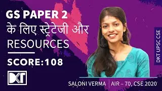 UPSC CSE | Top Scorer | How To Prepare General Studies Paper 2 | By Saloni Verma, Rank 70 CSE 2020