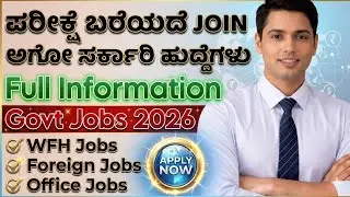 Join Government Jobs Without Exam 2026 | Government approved WFH jobs & Abroad Jobs with high pay