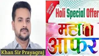 Online Holi Special offers | Download Shortcut Maths Academy App Join Our Batch |Khan Sir Prayagraj