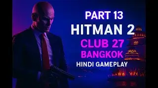 Hitman 2 Part 13 | Club 27 Bangkok Mission | Hindi Gameplay Walkthrough🔴