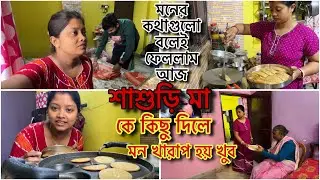 মা তো মা ই হয়,কিছু কথা না বলে আর পারলাম না😭নতুন ধরনের খাবার তৈরি করে সবাইকে খাওয়ালাম