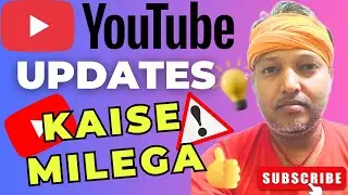 YouTube Updates Kaise Milega||Latest YouTube Updates ||@sunny_kashyap2685 #youtubevideo #update
