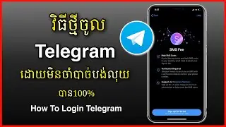 វិធីដោះស្រាយបញ្ហា Telegram - How To Login Telegram 2026