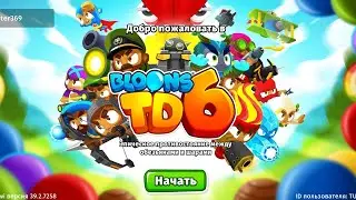 Bloons TD Мой рекорд 103 раунд