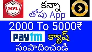 How to earn money from Mpl ka baap winzo | Instant Paytm money earning app | Money Earning Games Mpl