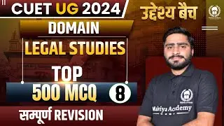 Domain Legal Studies Top 500 MCQ Part-8 | उद्देश्य बैच | CUET 2024 Domain Legal Studies |Saurabh Sir